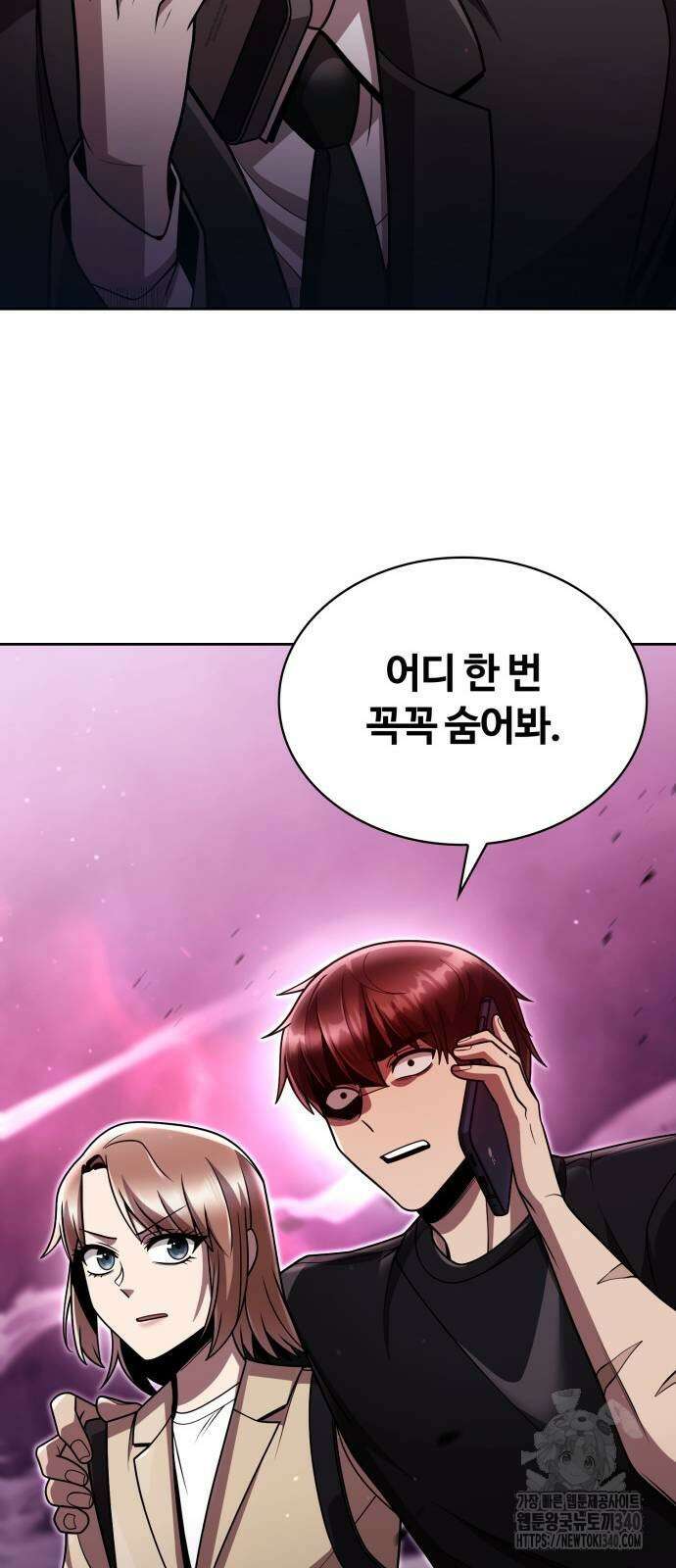 회귀한 천재 헌터의 슬기로운 청소생활 84화 13