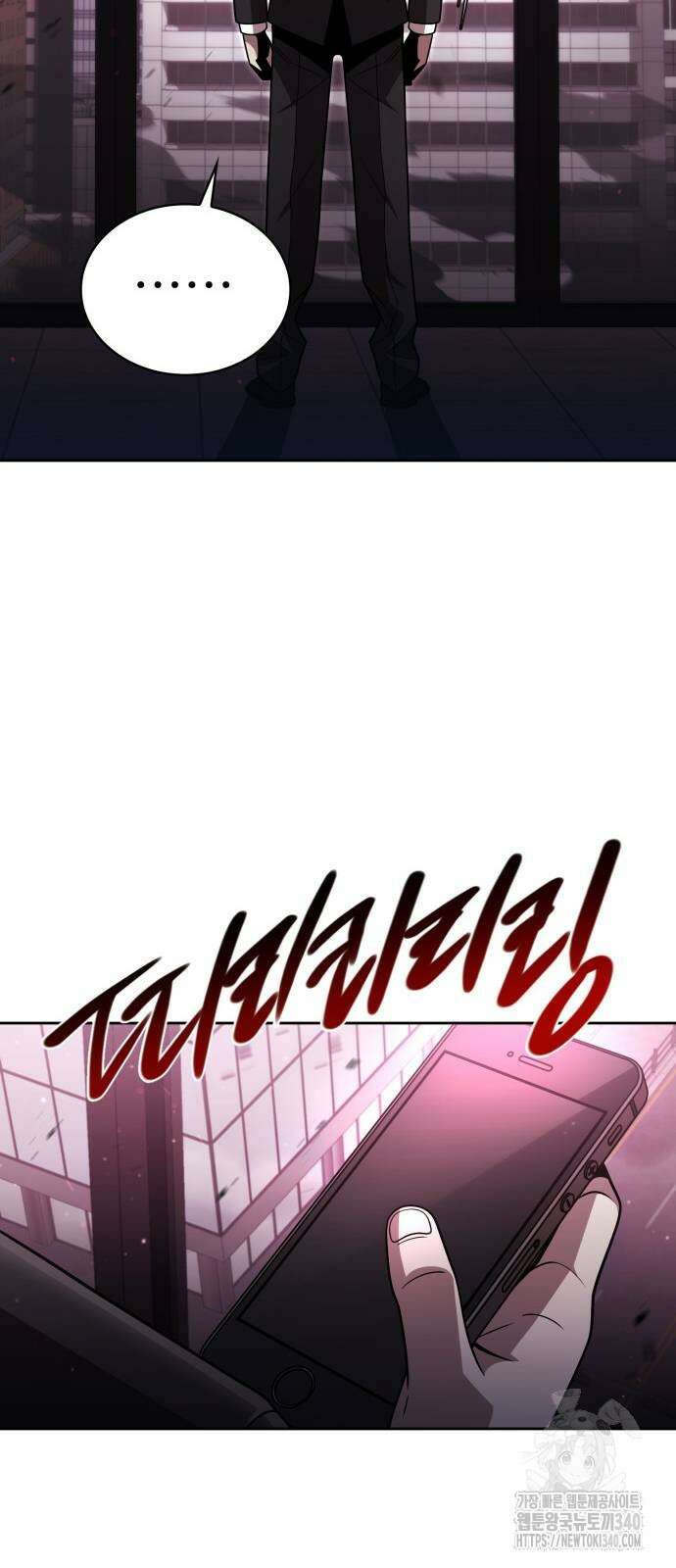 회귀한 천재 헌터의 슬기로운 청소생활 84화 15