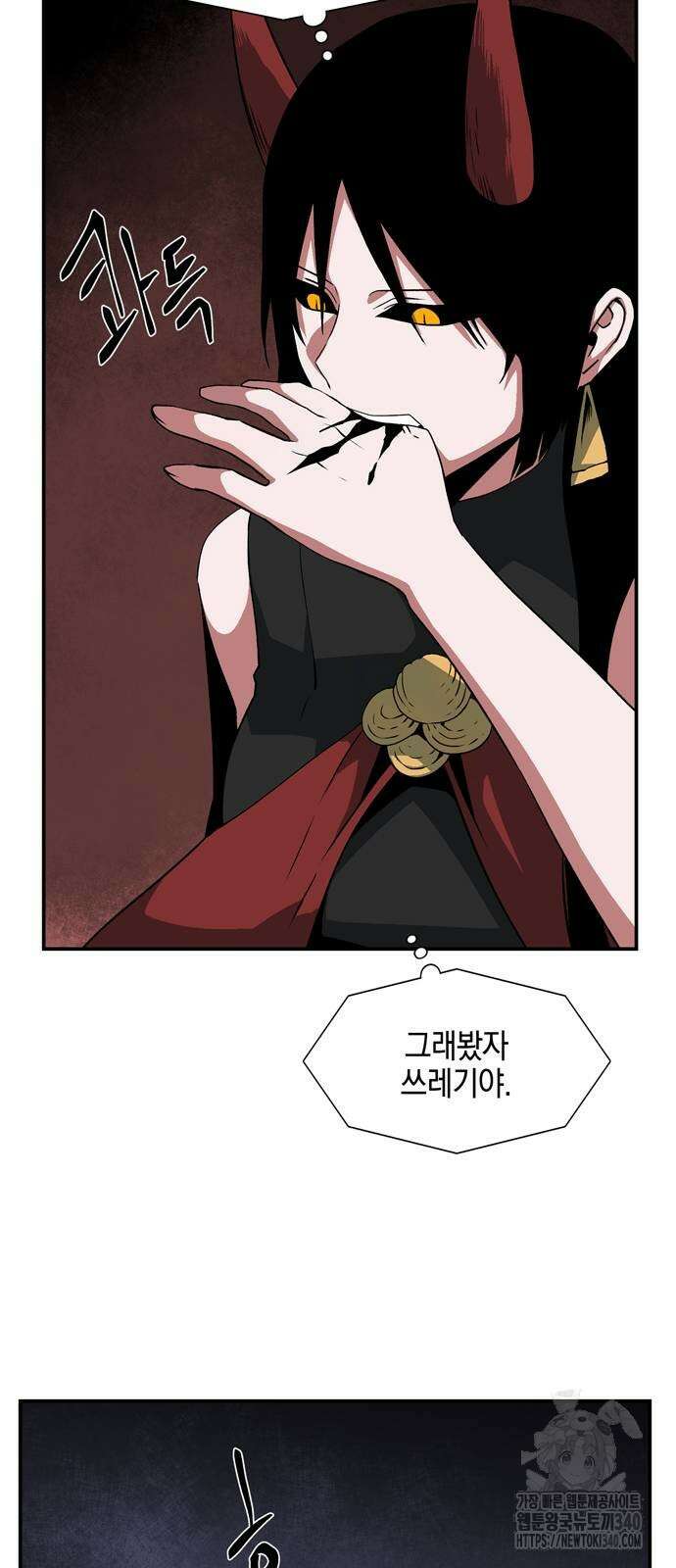 마왕까지 한 걸음 161화 6