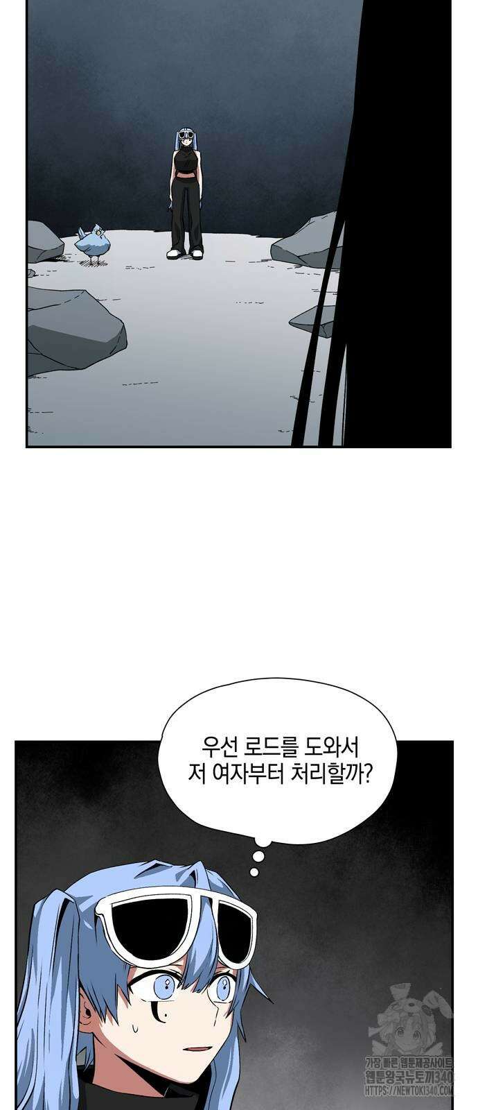 마왕까지 한 걸음 161화 8