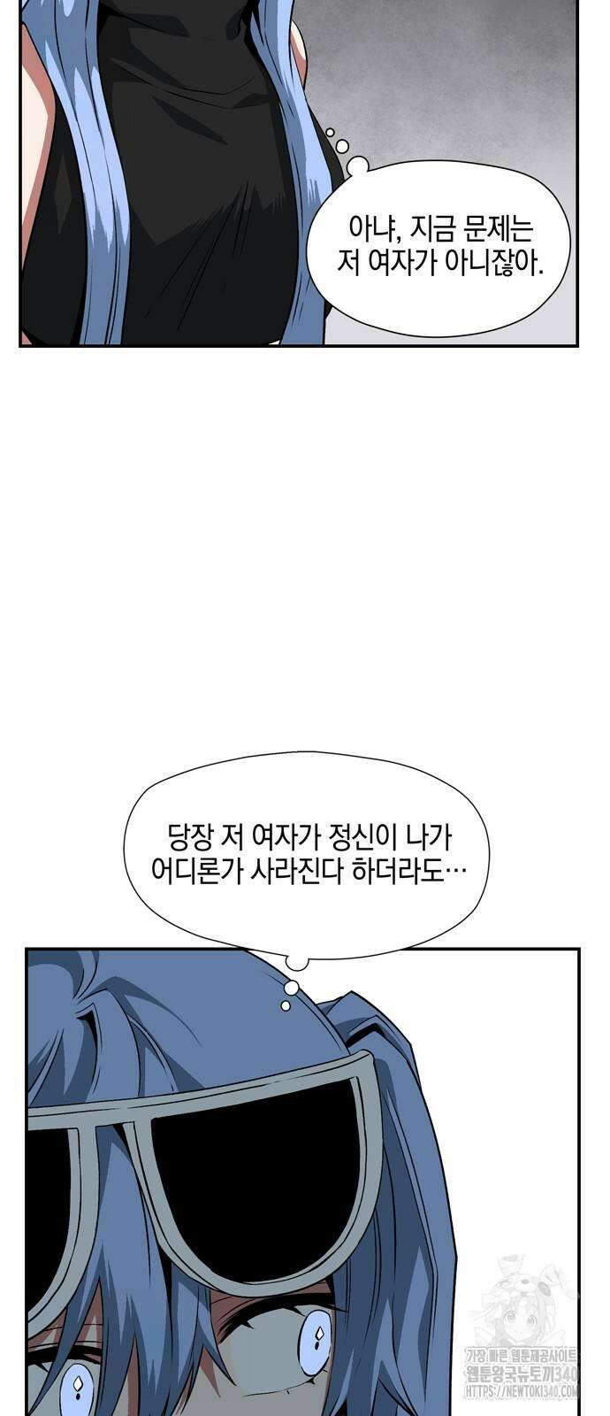 마왕까지 한 걸음 161화 9