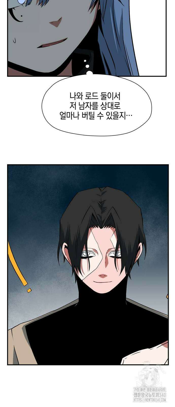 마왕까지 한 걸음 161화 10