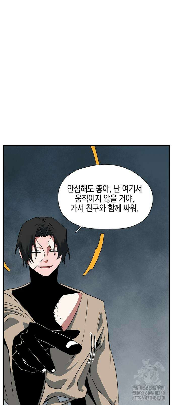 마왕까지 한 걸음 161화 12