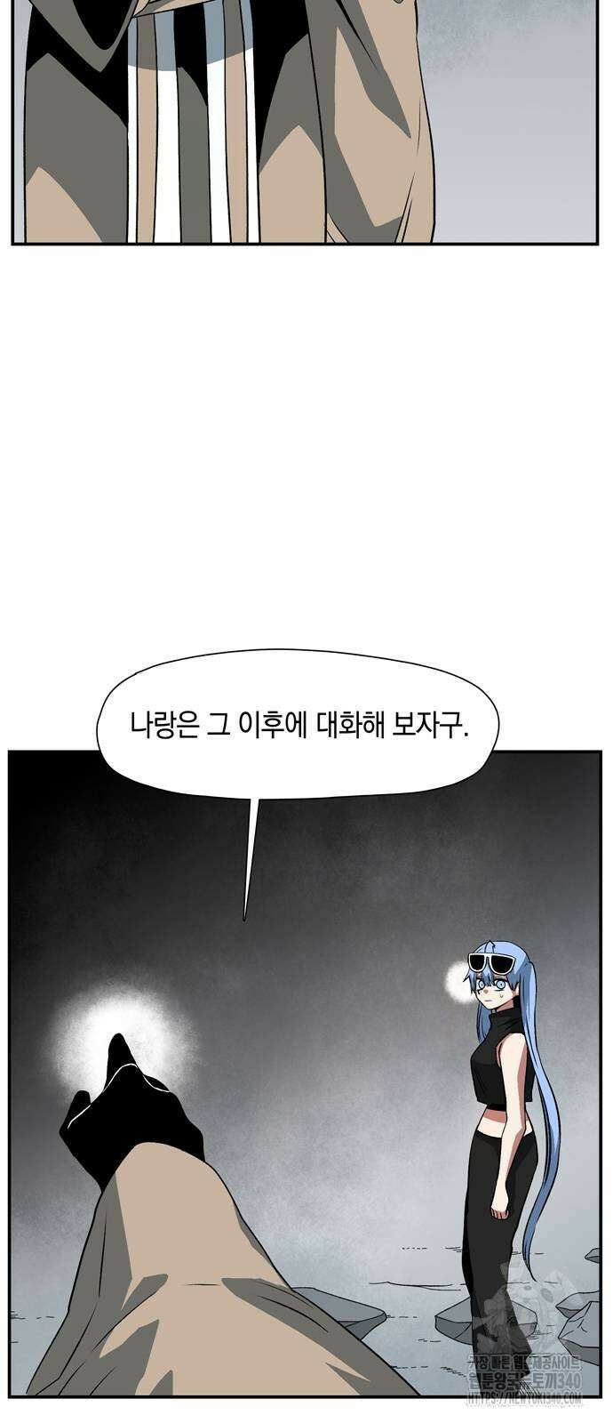 마왕까지 한 걸음 161화 13