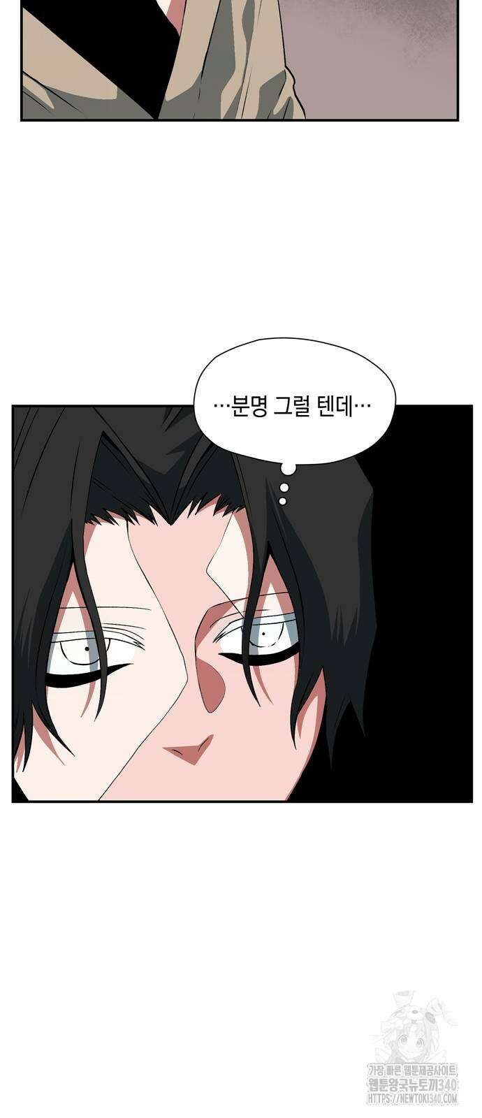 마왕까지 한 걸음 161화 18