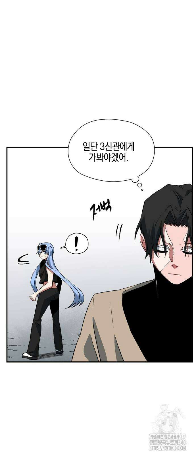 마왕까지 한 걸음 161화 20
