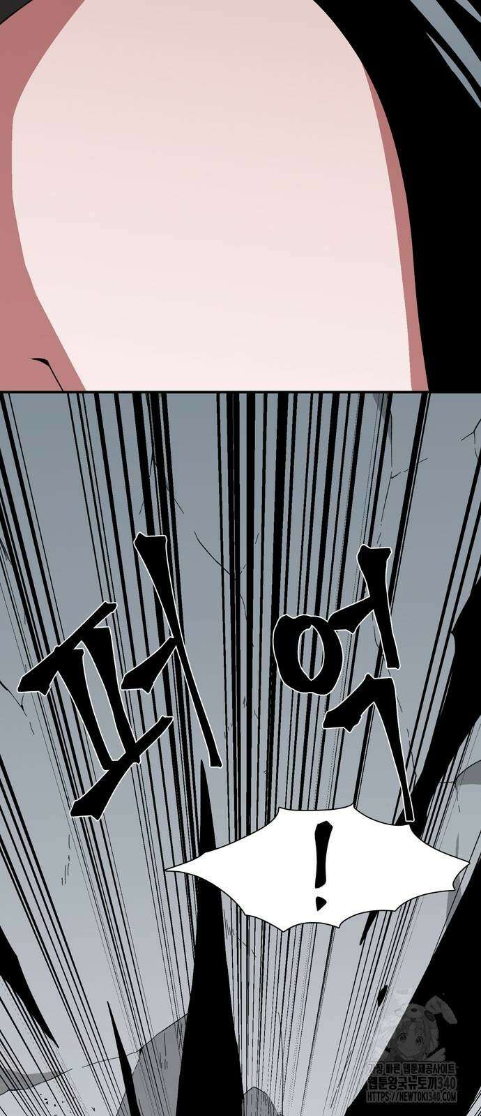 마왕까지 한 걸음 161화 39