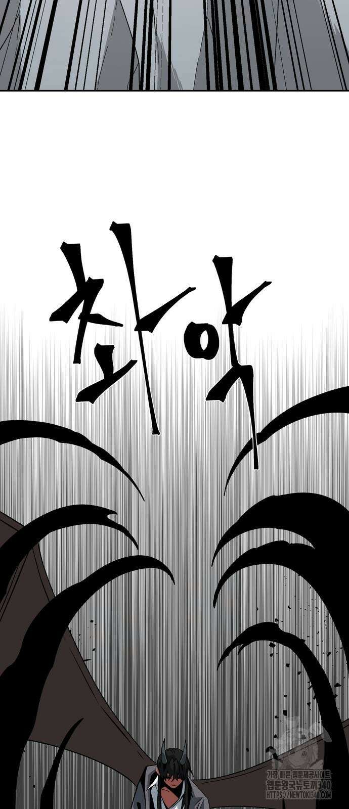 마왕까지 한 걸음 161화 41