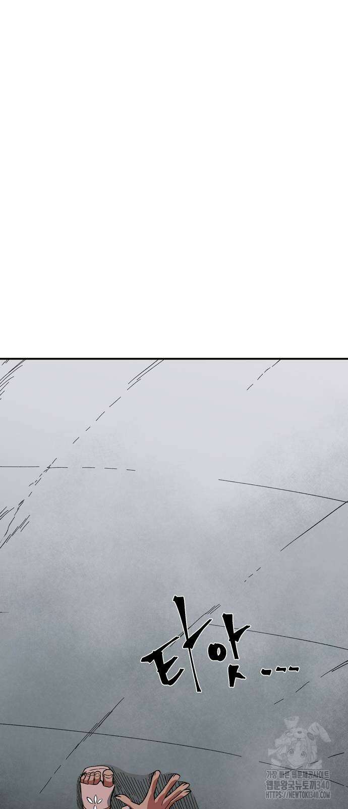마왕까지 한 걸음 161화 50