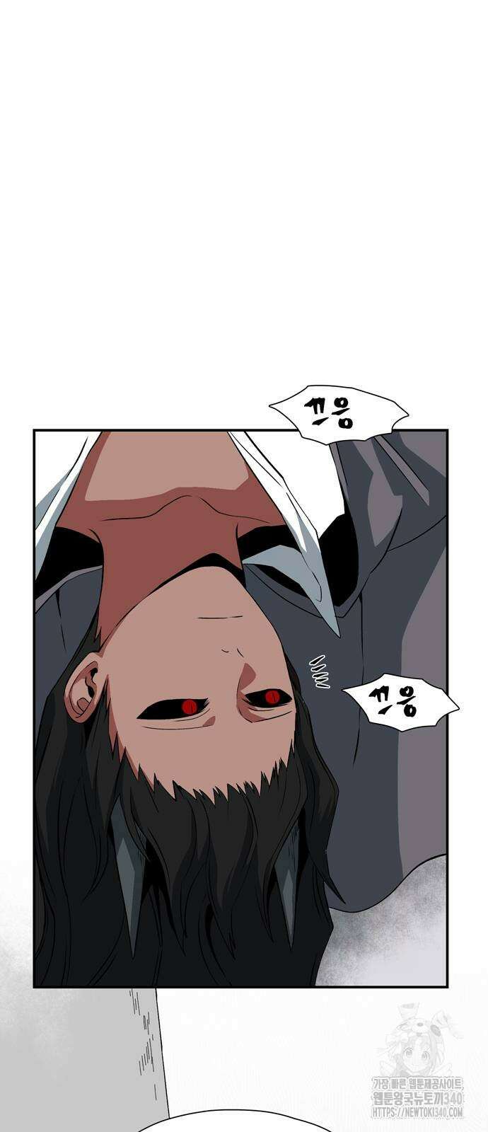 마왕까지 한 걸음 161화 53