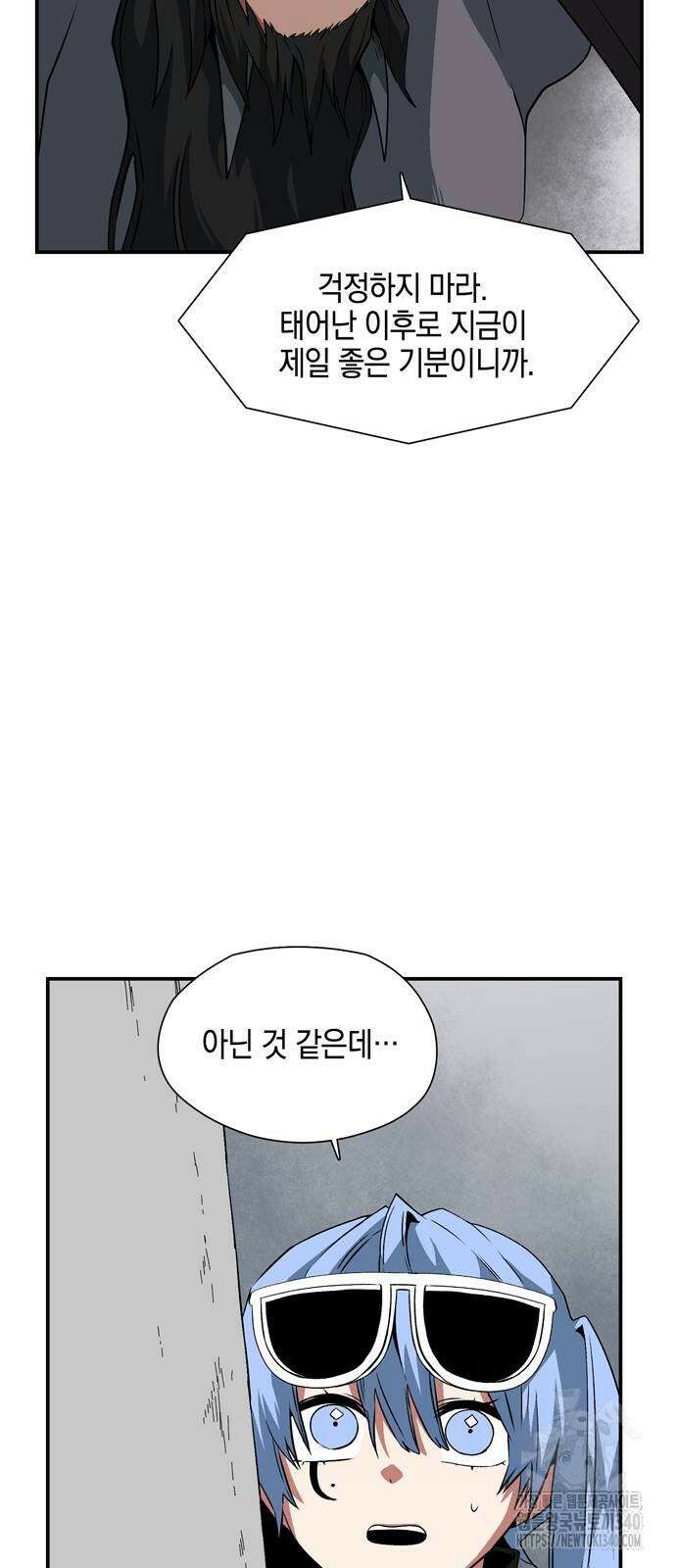 마왕까지 한 걸음 161화 56