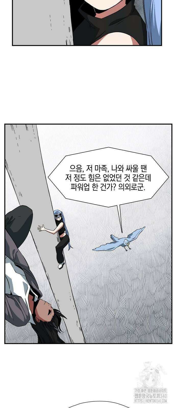 마왕까지 한 걸음 161화 57