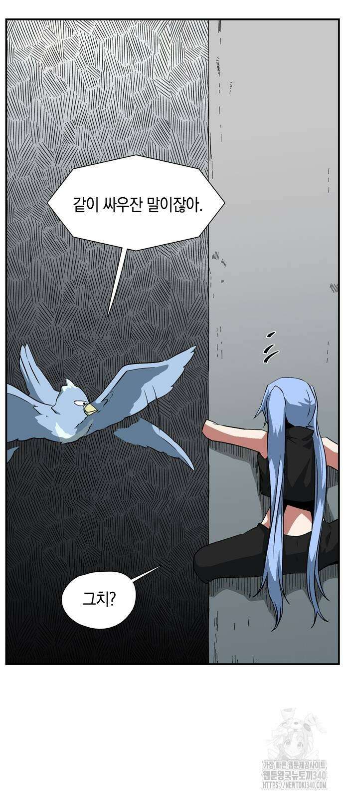 마왕까지 한 걸음 161화 64