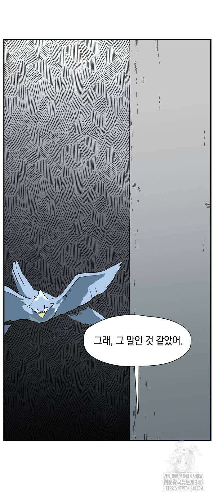 마왕까지 한 걸음 161화 65