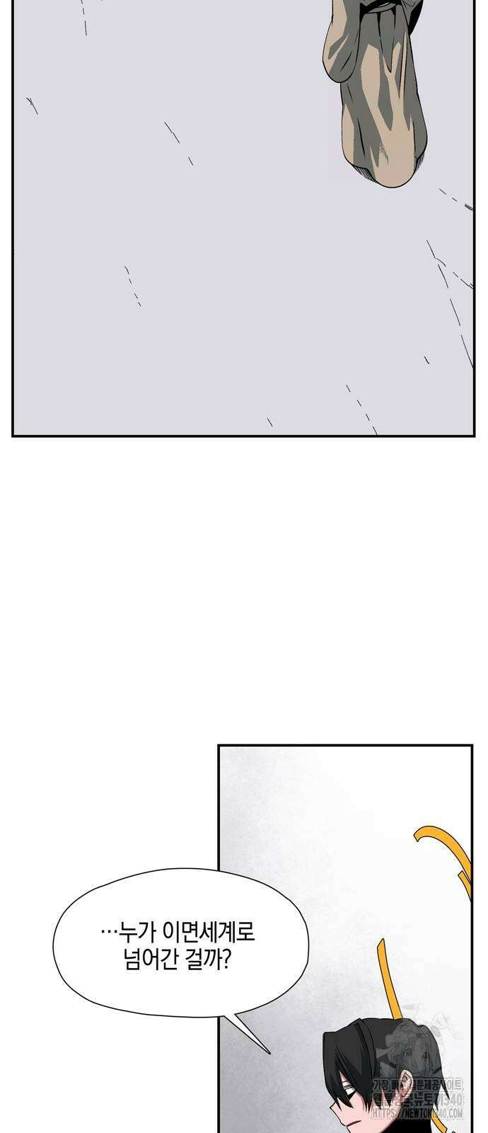 마왕까지 한 걸음 161화 69