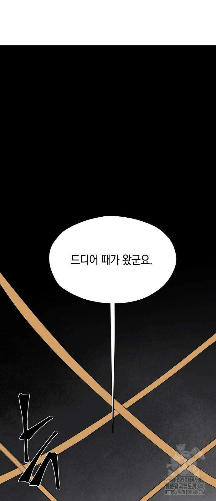 마왕까지 한 걸음 161화 78