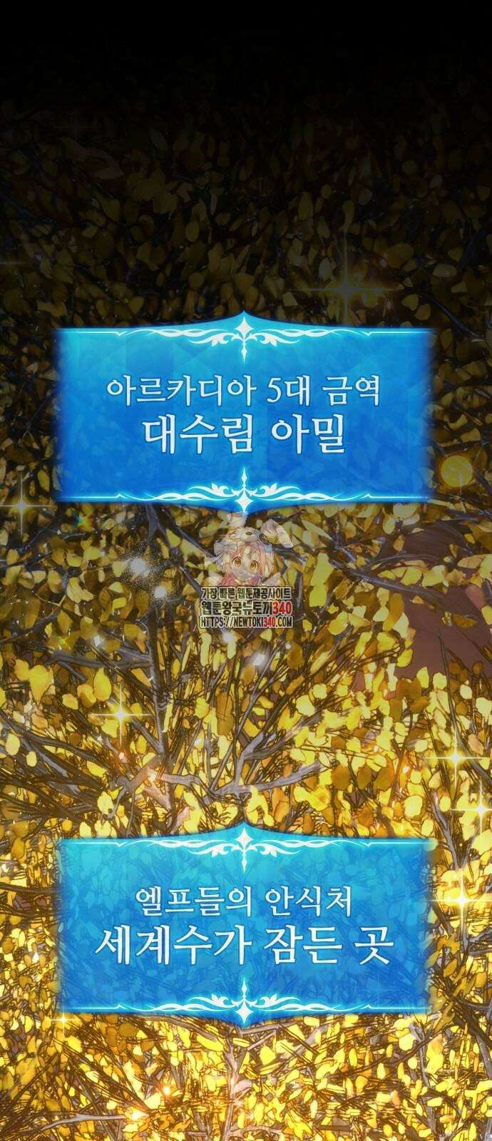 게임 최강 트롤러 88화 1