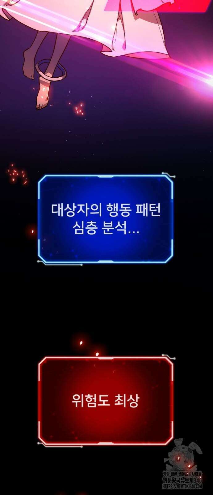 게임 최강 트롤러 88화 29