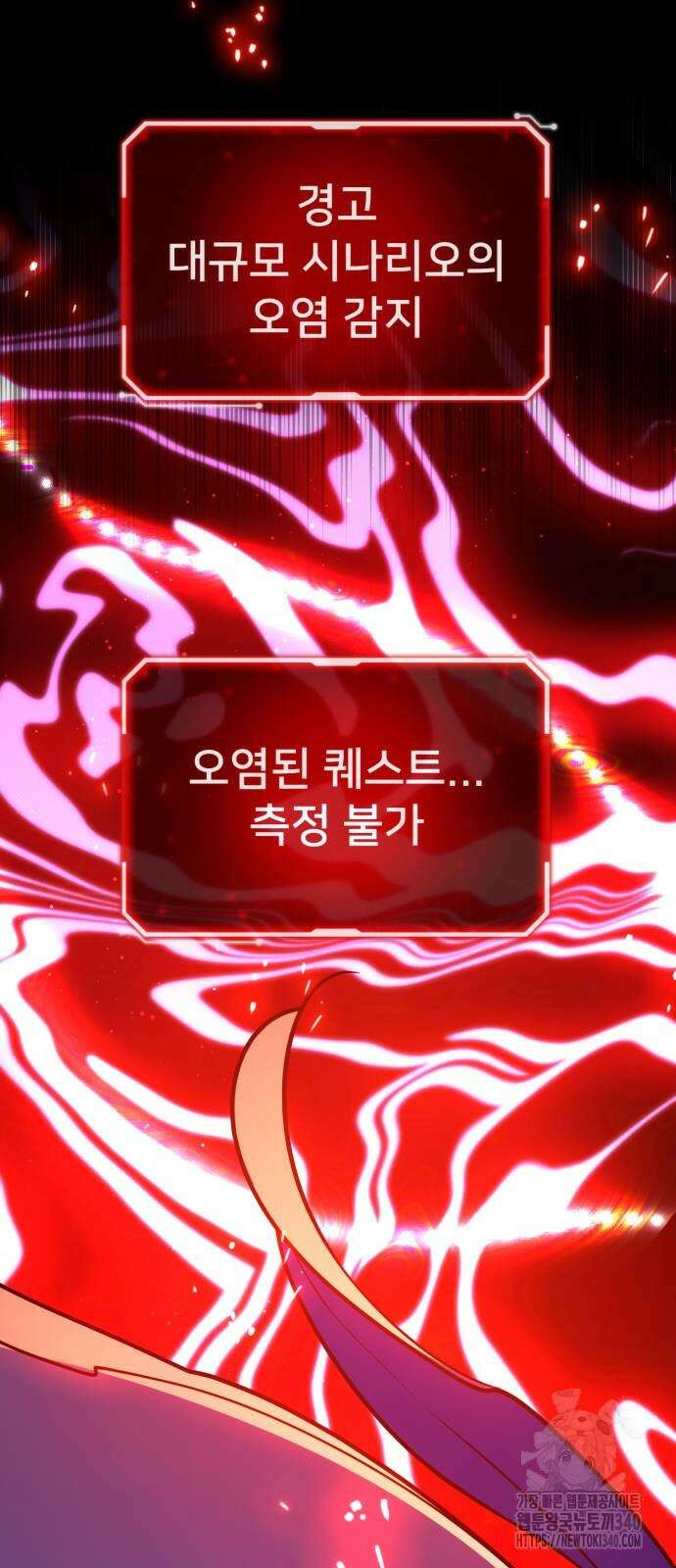 게임 최강 트롤러 88화 30