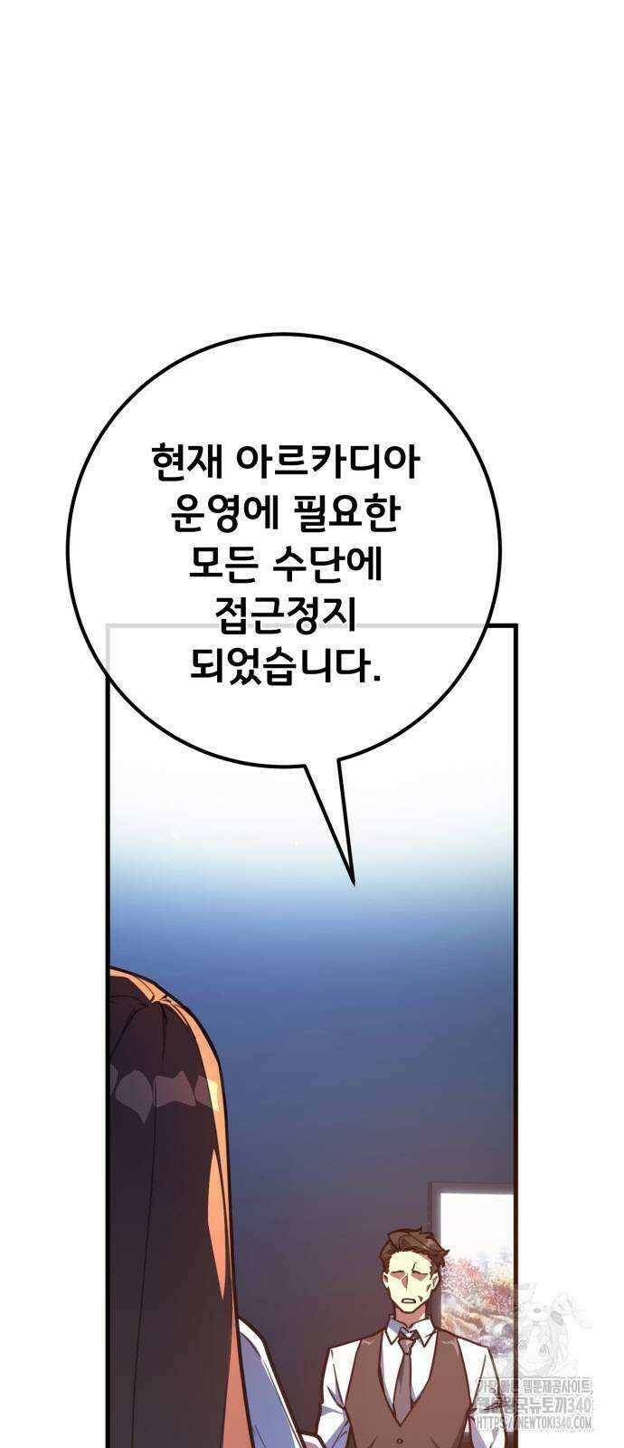 게임 최강 트롤러 88화 36