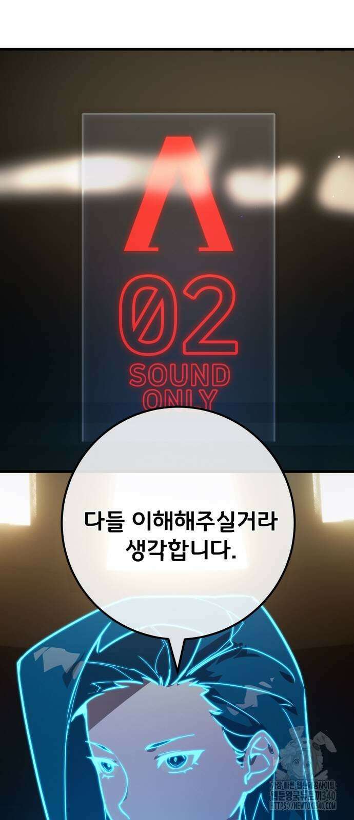 게임 최강 트롤러 88화 52