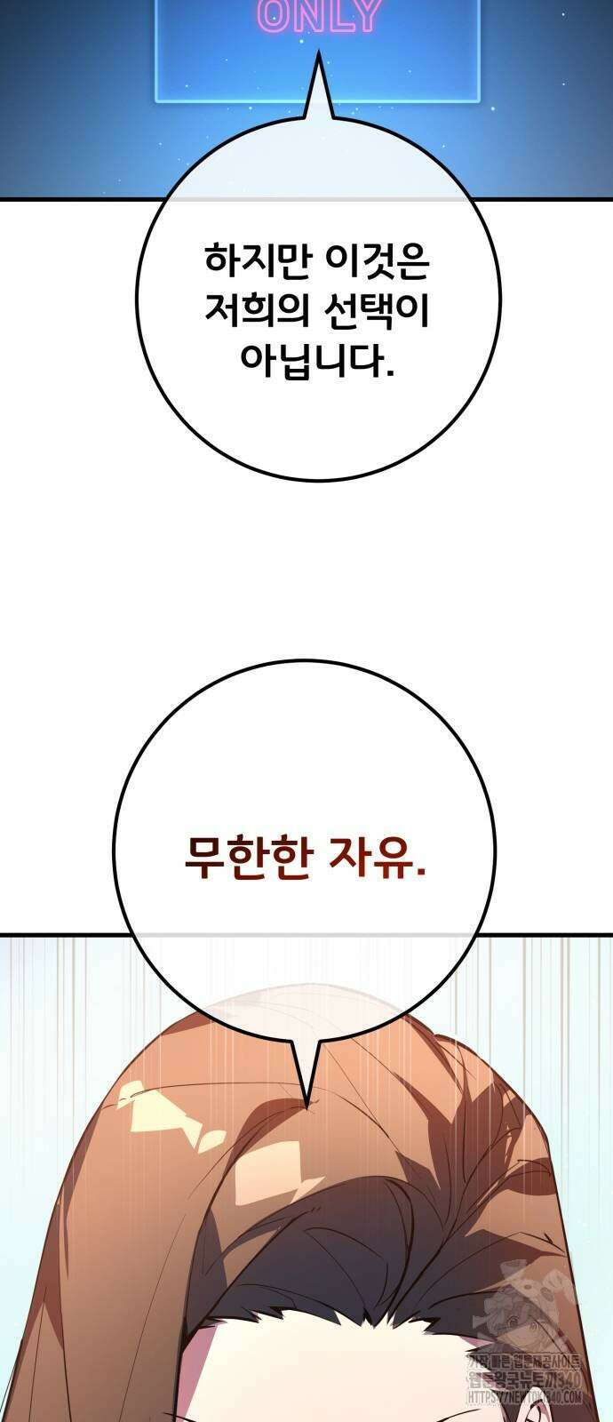 게임 최강 트롤러 88화 68