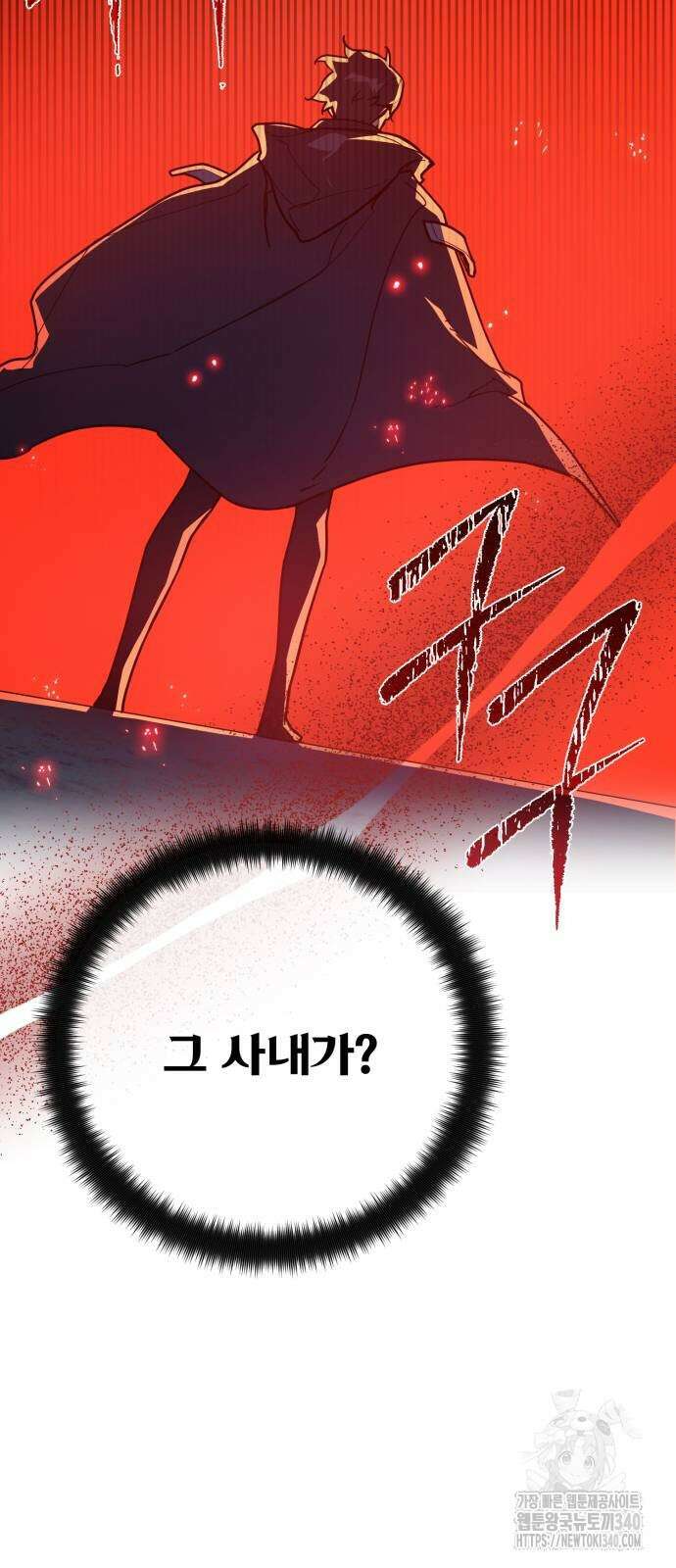 게임 최강 트롤러 88화 72