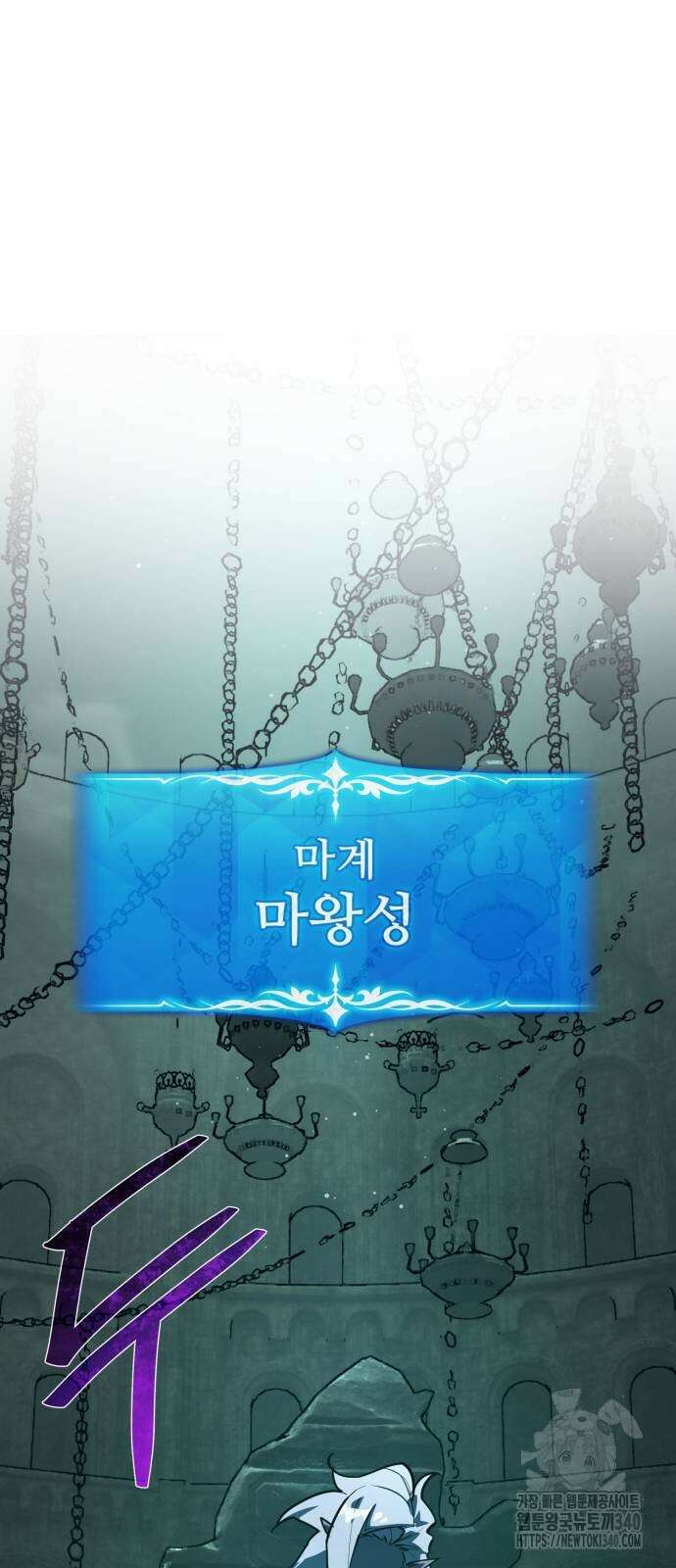 게임 최강 트롤러 88화 73