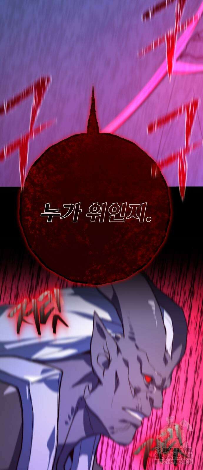 게임 최강 트롤러 88화 87