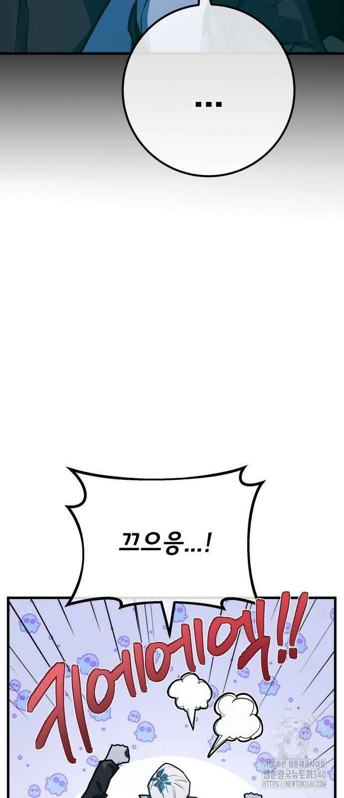 게임 최강 트롤러 88화 97