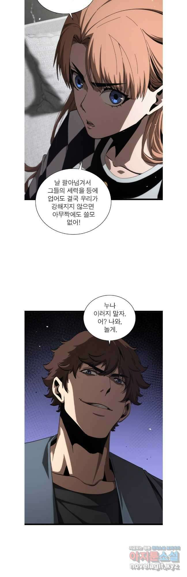 게임이라는 이 세계에 구원을 190화 3