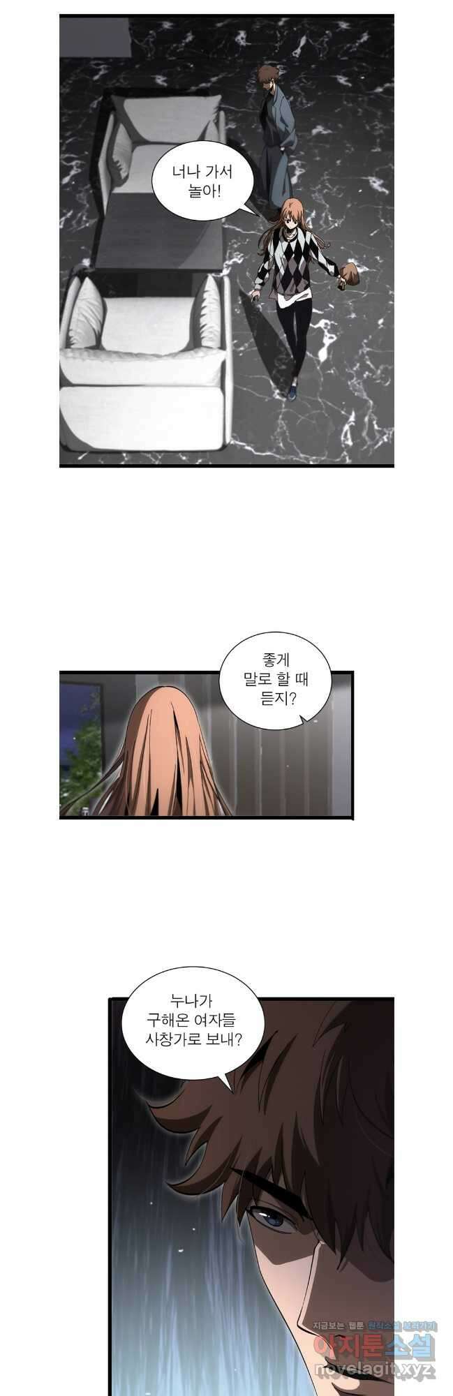 게임이라는 이 세계에 구원을 190화 4