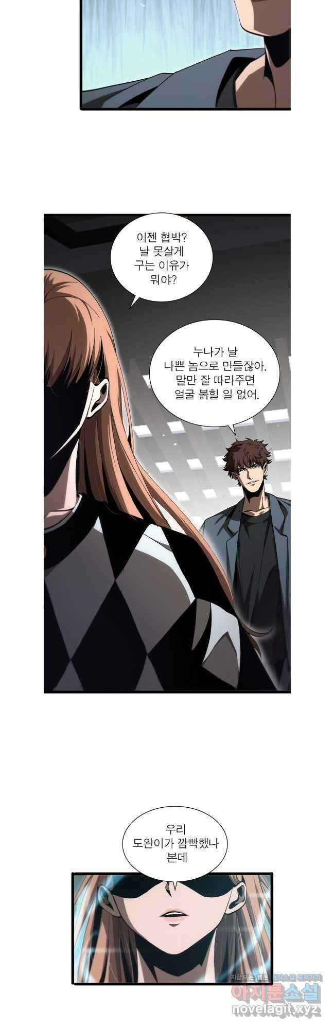 게임이라는 이 세계에 구원을 190화 5