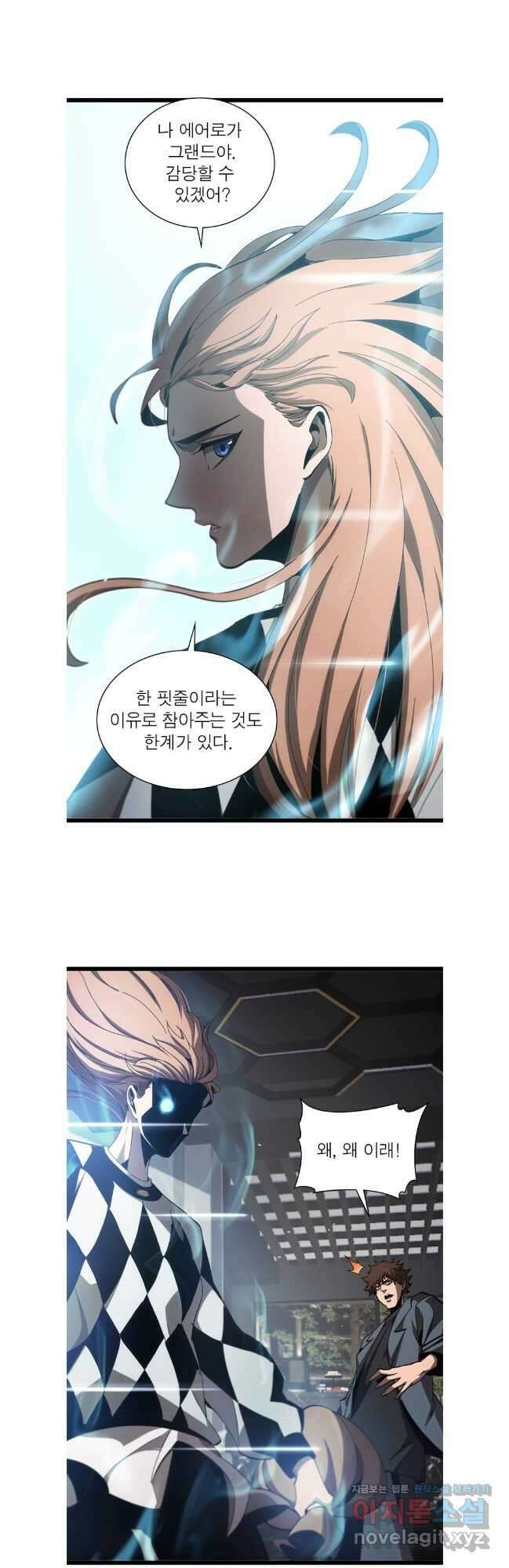 게임이라는 이 세계에 구원을 190화 6