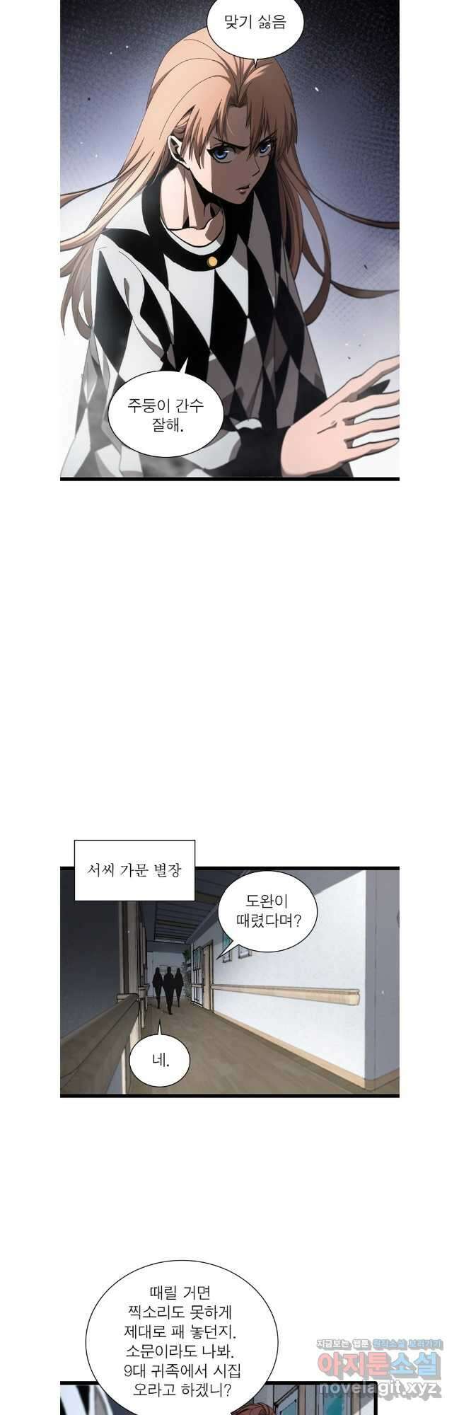 게임이라는 이 세계에 구원을 190화 9