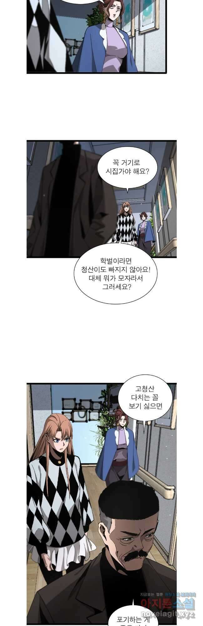 게임이라는 이 세계에 구원을 190화 10