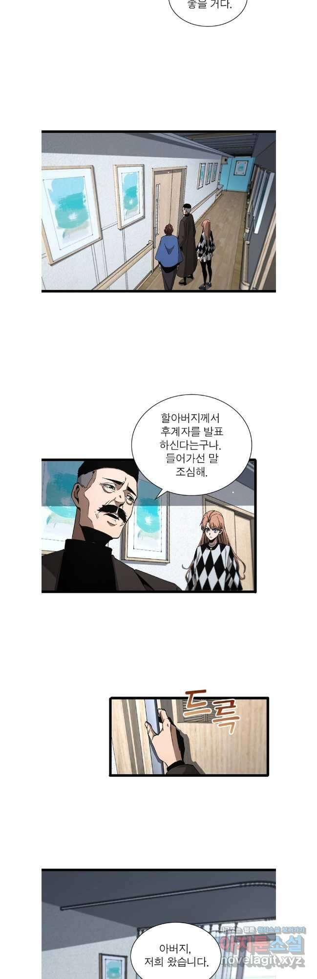 게임이라는 이 세계에 구원을 190화 11