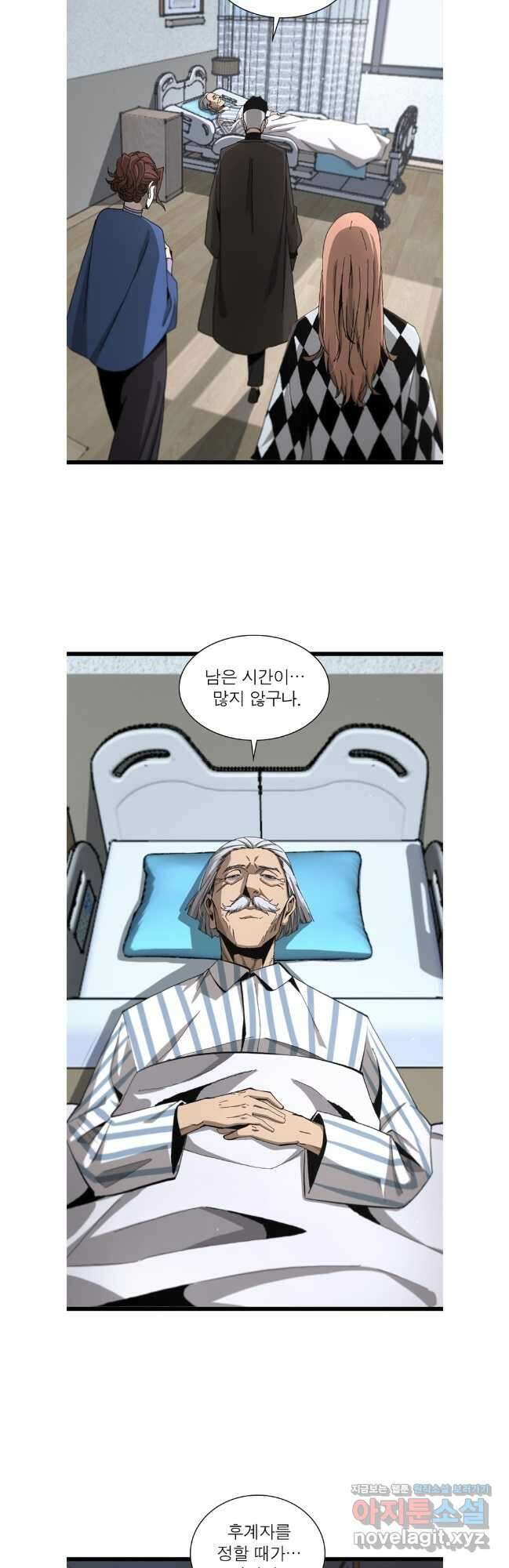 게임이라는 이 세계에 구원을 190화 12