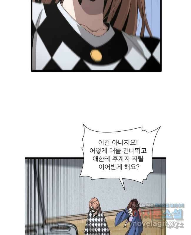 게임이라는 이 세계에 구원을 190화 15