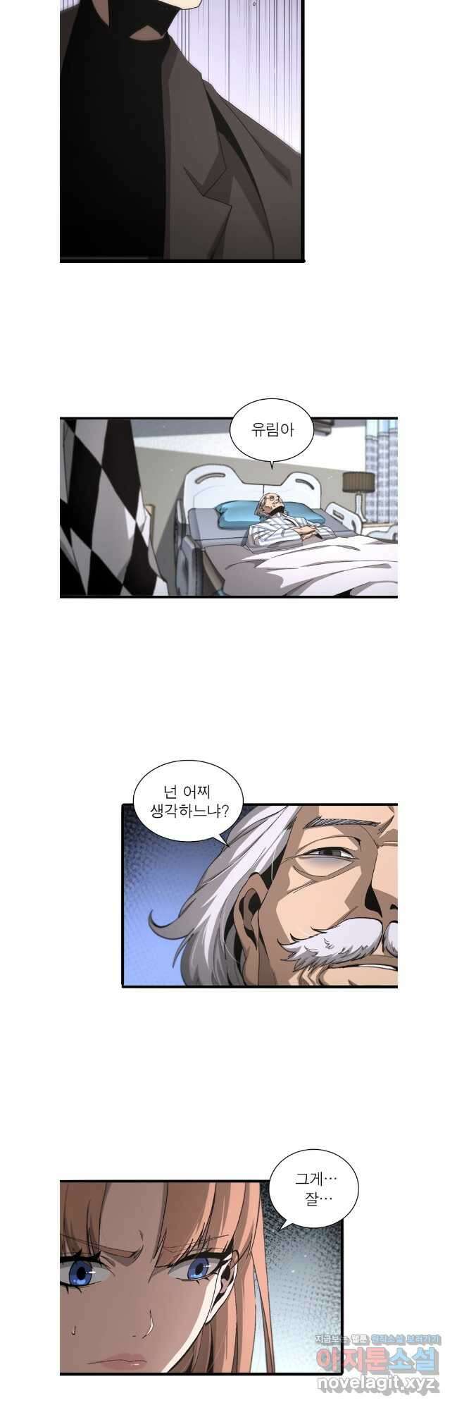 게임이라는 이 세계에 구원을 190화 17