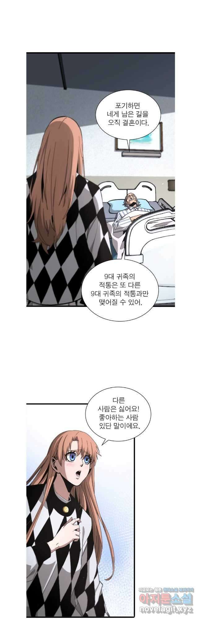 게임이라는 이 세계에 구원을 190화 18