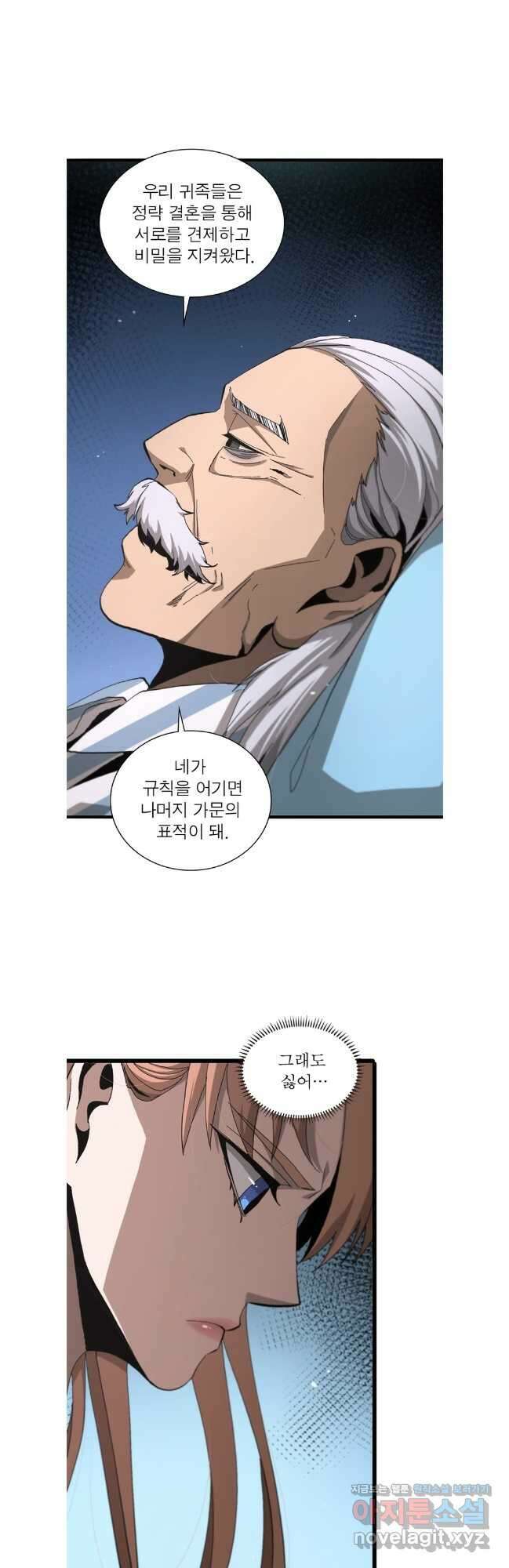 게임이라는 이 세계에 구원을 190화 19