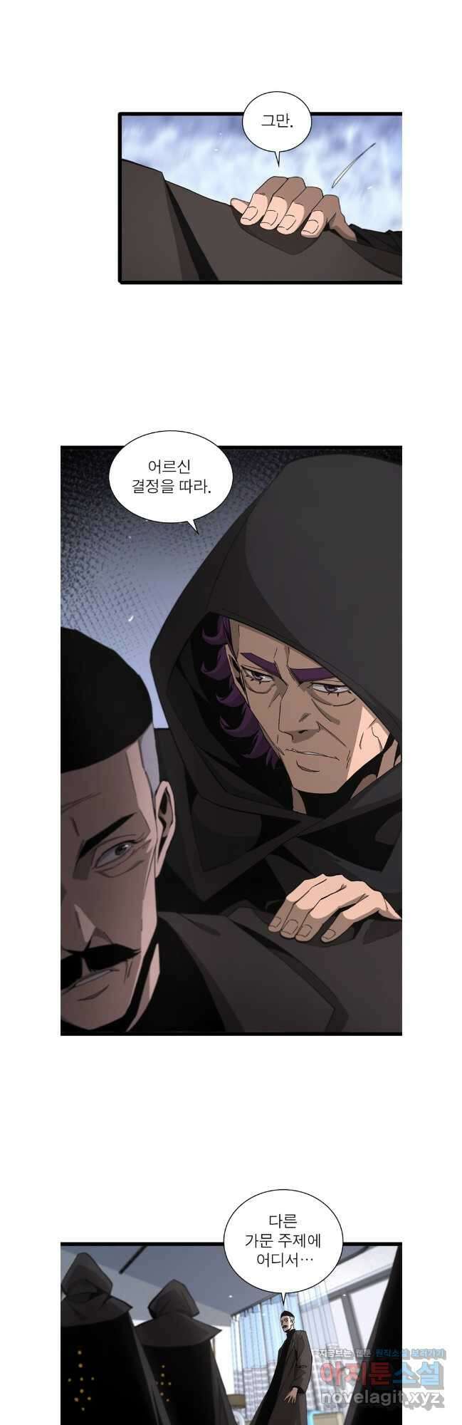 게임이라는 이 세계에 구원을 190화 22