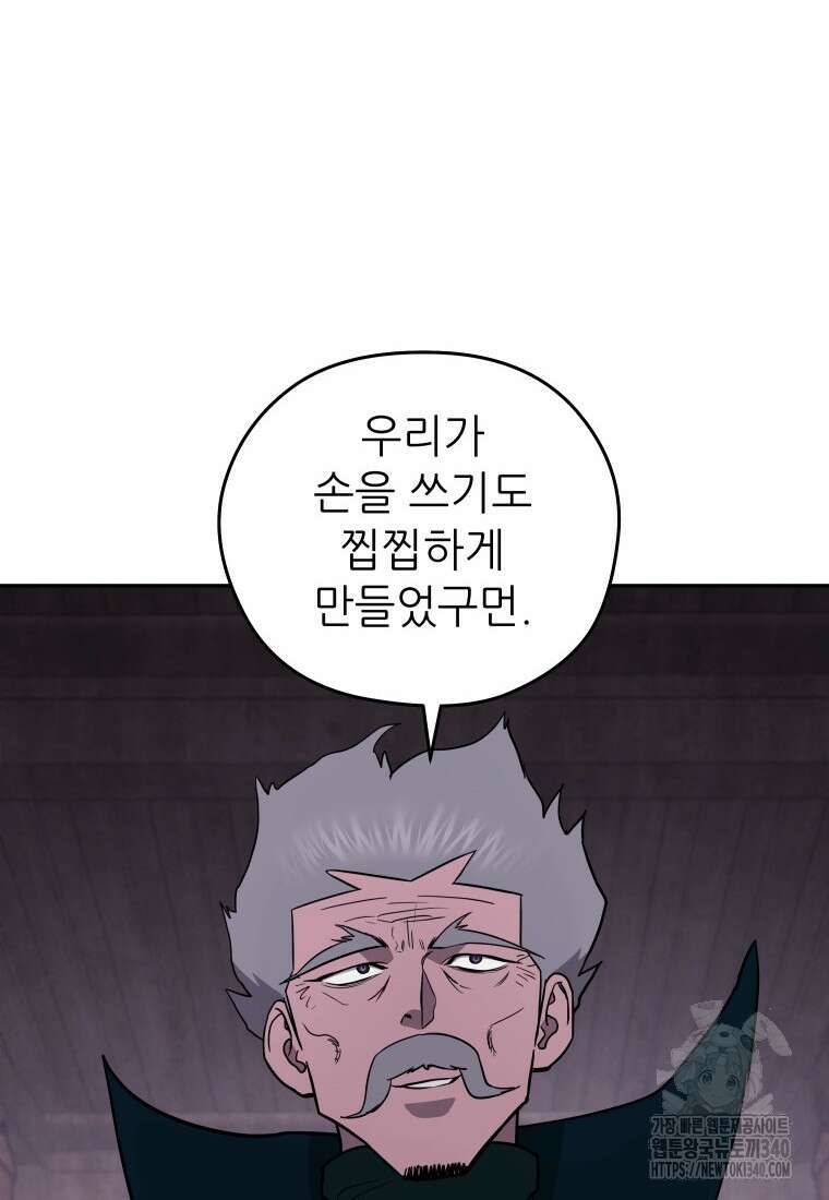 관존 이강진 151화 2