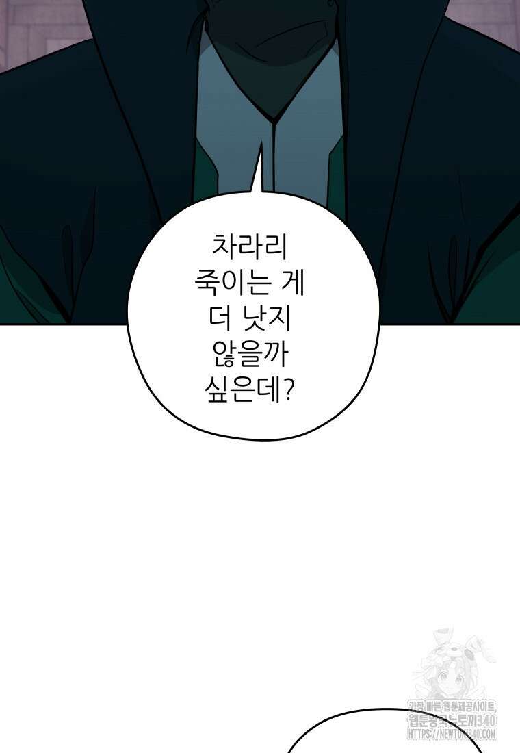 관존 이강진 151화 3