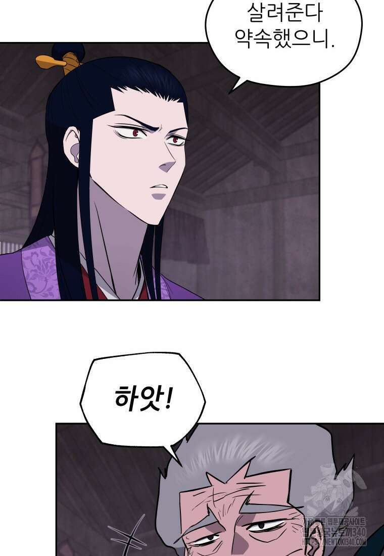 관존 이강진 151화 4