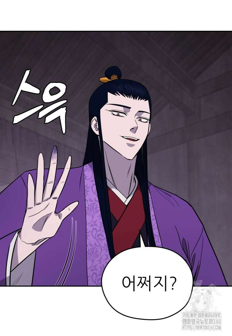 관존 이강진 151화 17