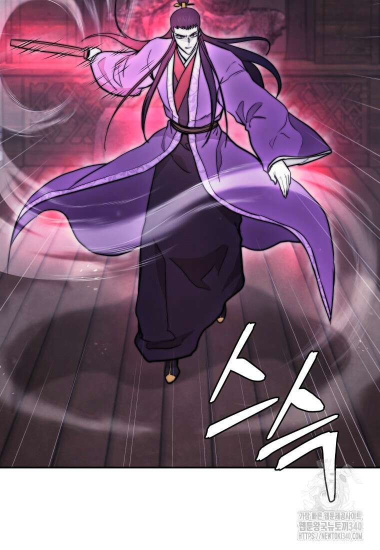 관존 이강진 151화 21