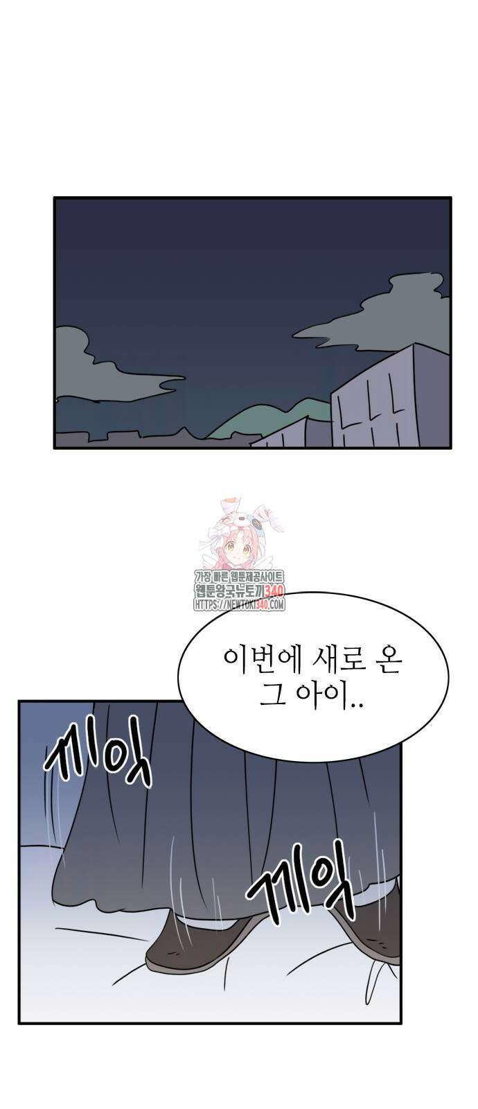 에밀리의 저택 11화 1