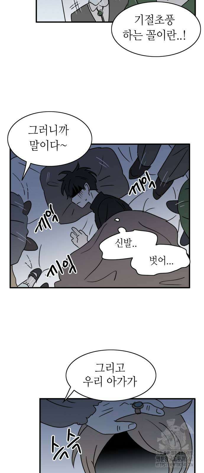 에밀리의 저택 11화 3